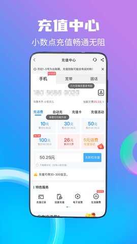 中国电信