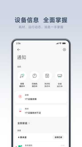 米家免费版