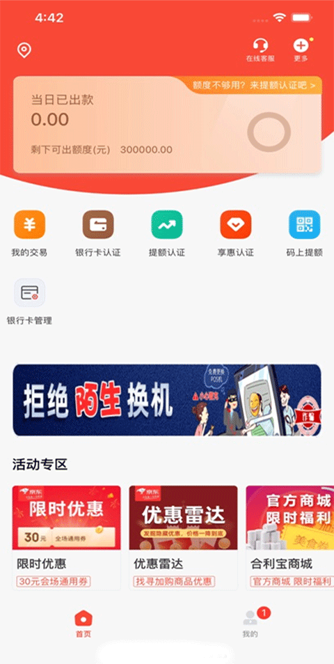 小利生活