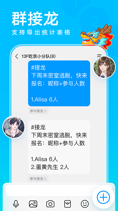 腾讯QQ2026