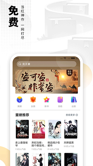 免费电子书