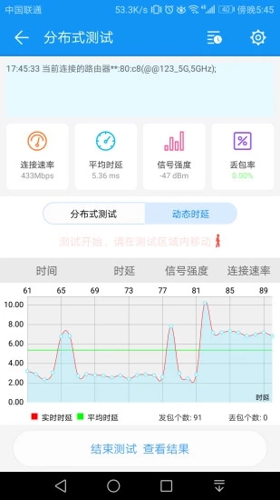 WiFi测评大师app