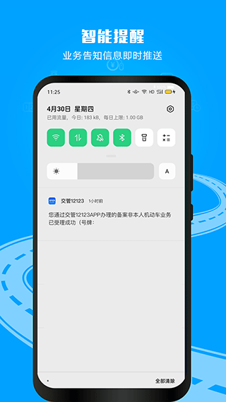 北京交管
