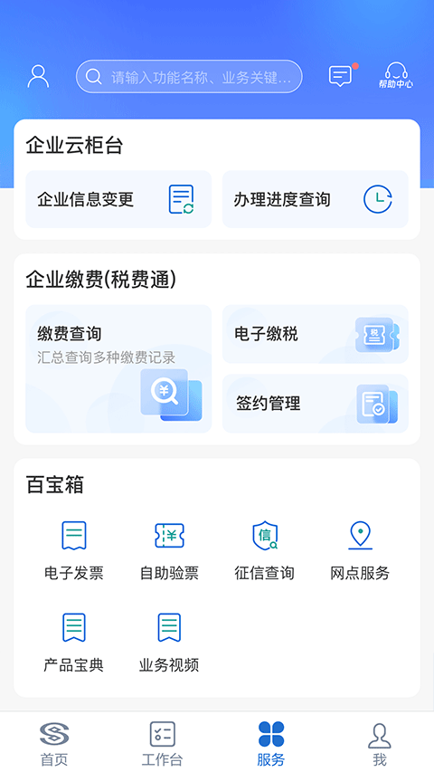 民生银行企业银行