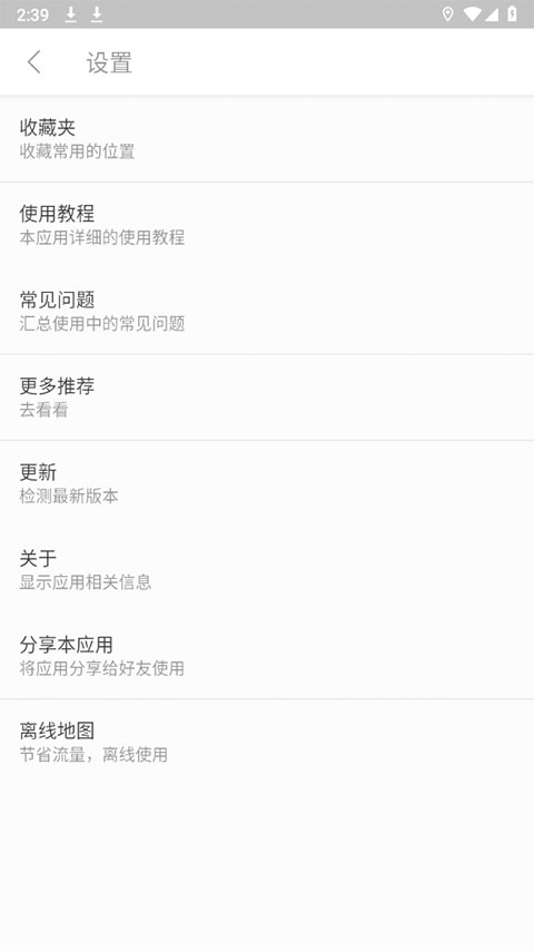 位置伪装大师免费版