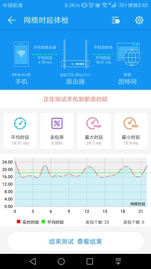 WiFi测评大师app
