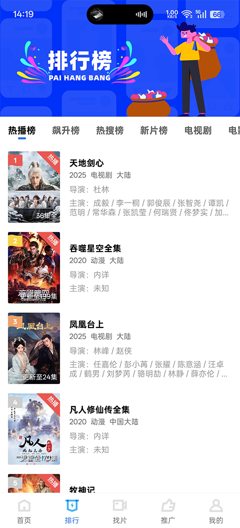 蜗牛视频app