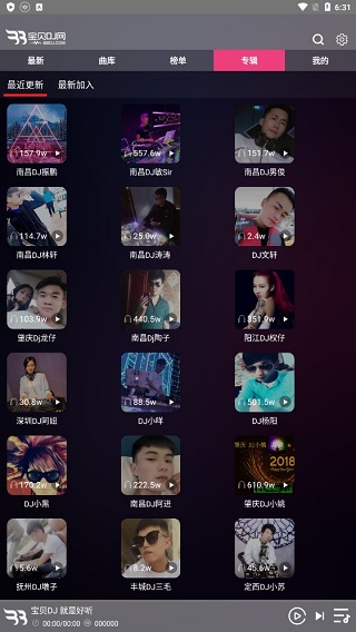宝贝DJ2026