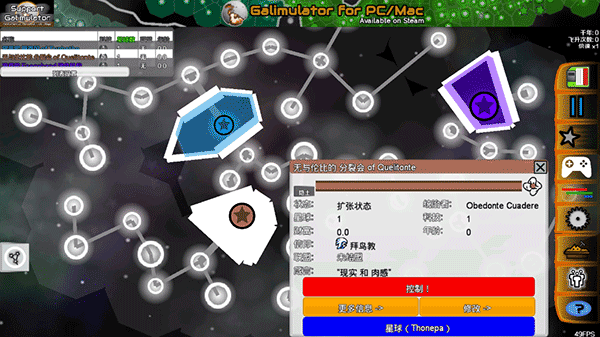 星系战争模拟器游戏