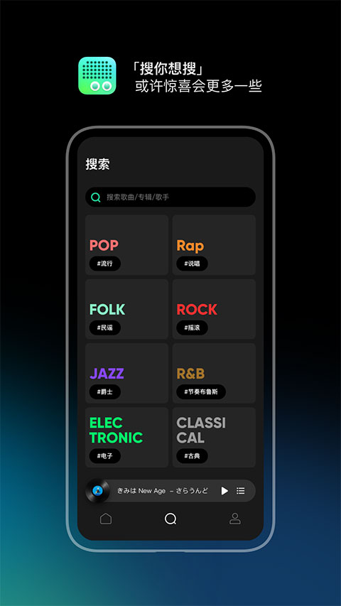 豆瓣FM桌面版