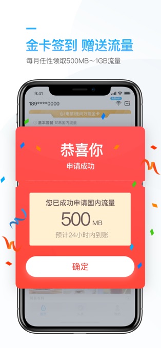 连尚万能上网