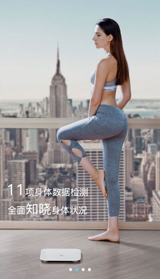 荣耀智能体脂秤