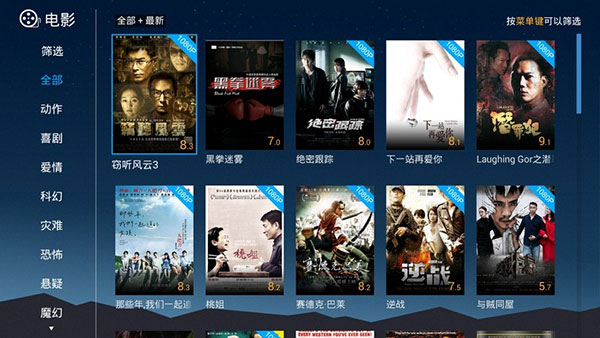 迅雷TV版