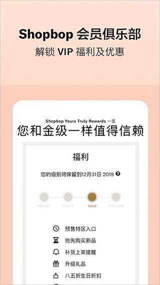 Shopbop烧包网app