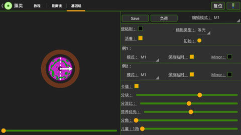 细胞实验室手游