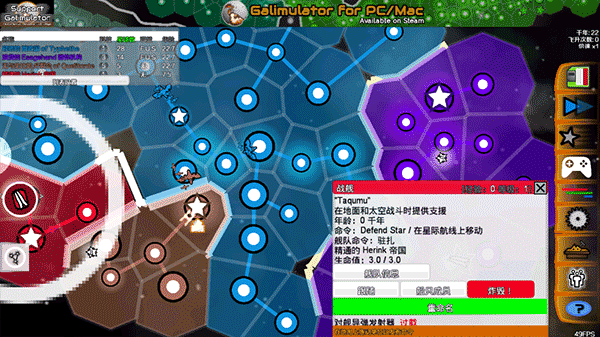 星系战争模拟器游戏