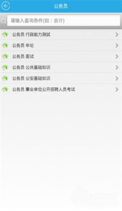 通关宝典