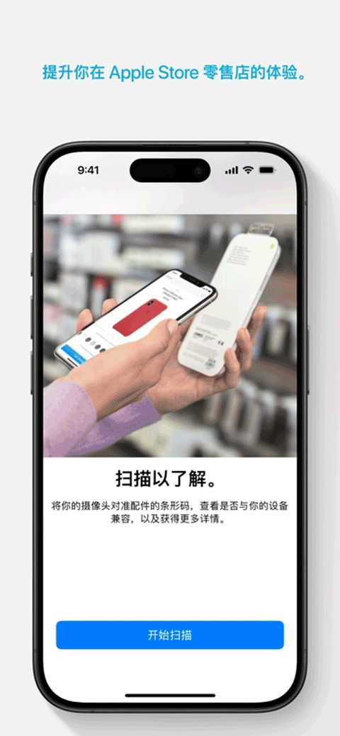AppleStore
