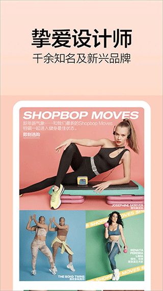 Shopbop烧包网app