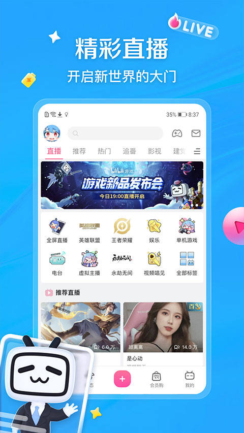 哔哩哔哩投稿工具app
