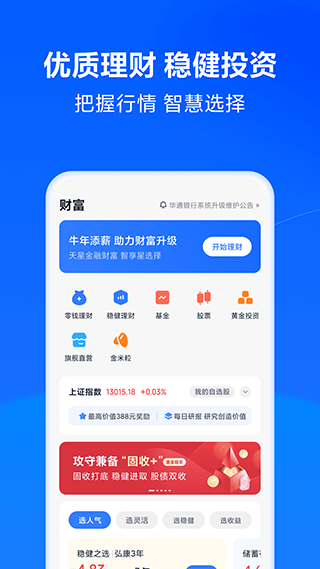 小米金融