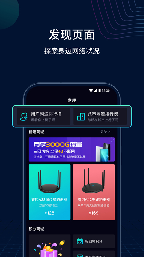 测速网