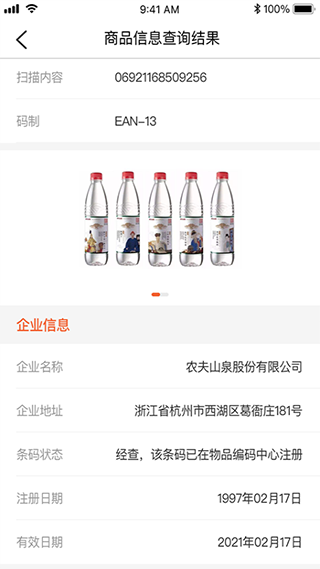 中国编码app
