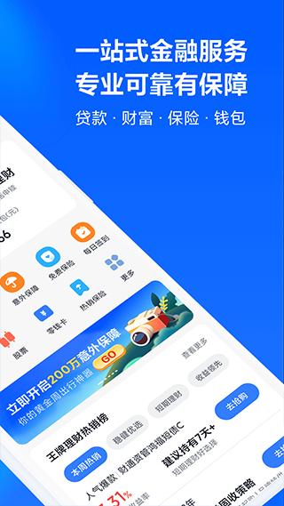 小米金融