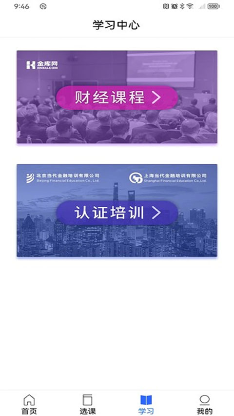 金库网app
