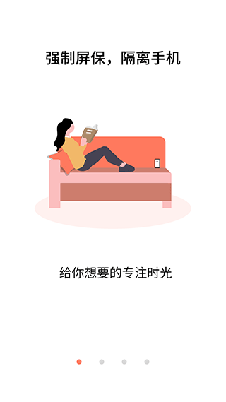 不做手机控免费版