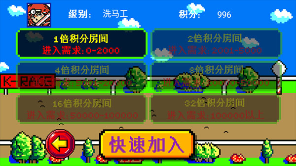 街机赛马游戏