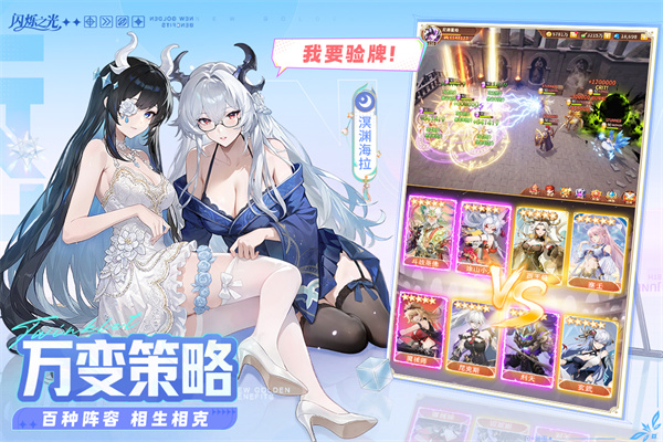 闪烁之光游戏