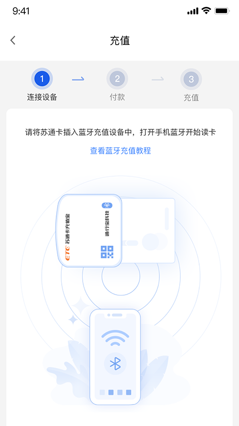 通行宝2026