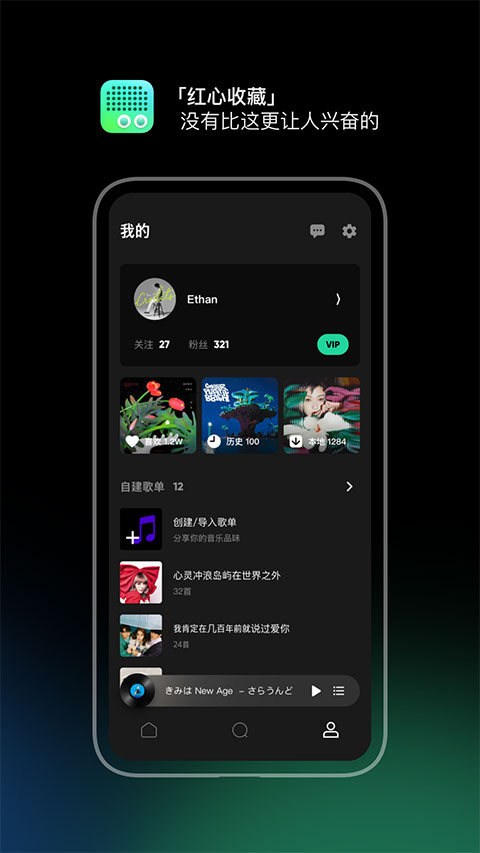 豆瓣FM桌面版