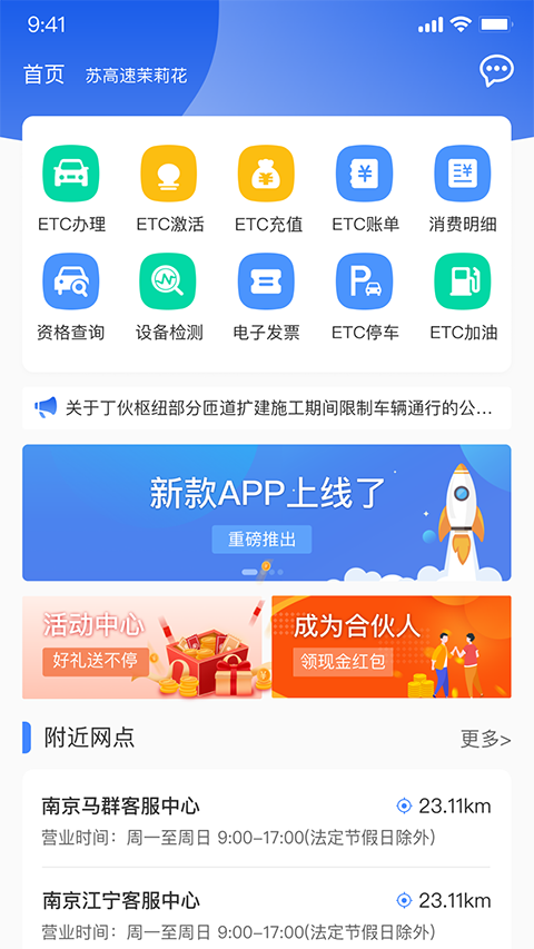 通行宝2026