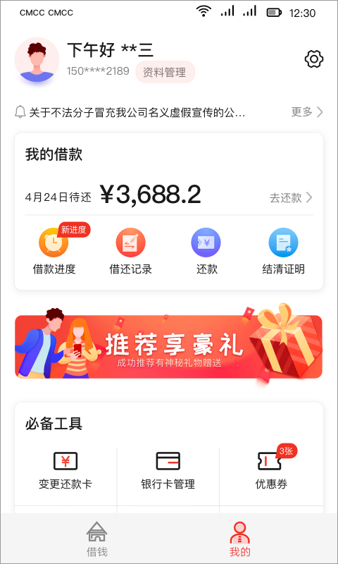 长银消费金融