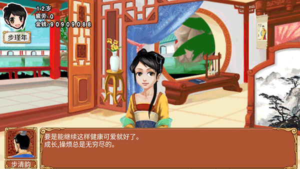 皇后成长计划手游
