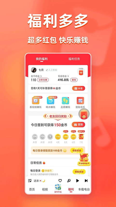 快音2026