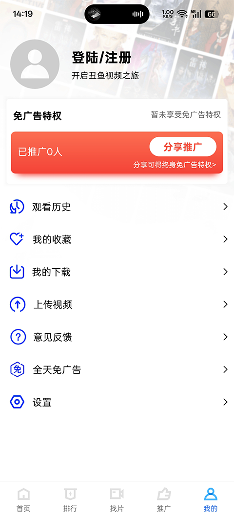蜗牛视频app