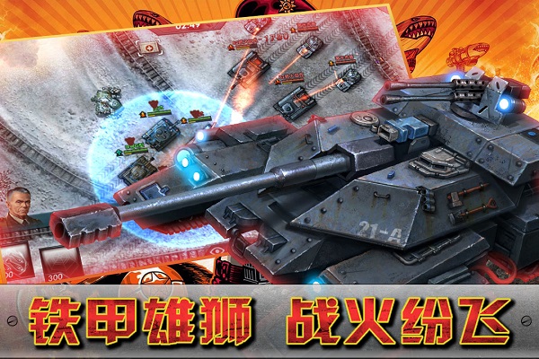 闪电突袭