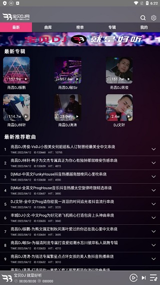宝贝DJ2026