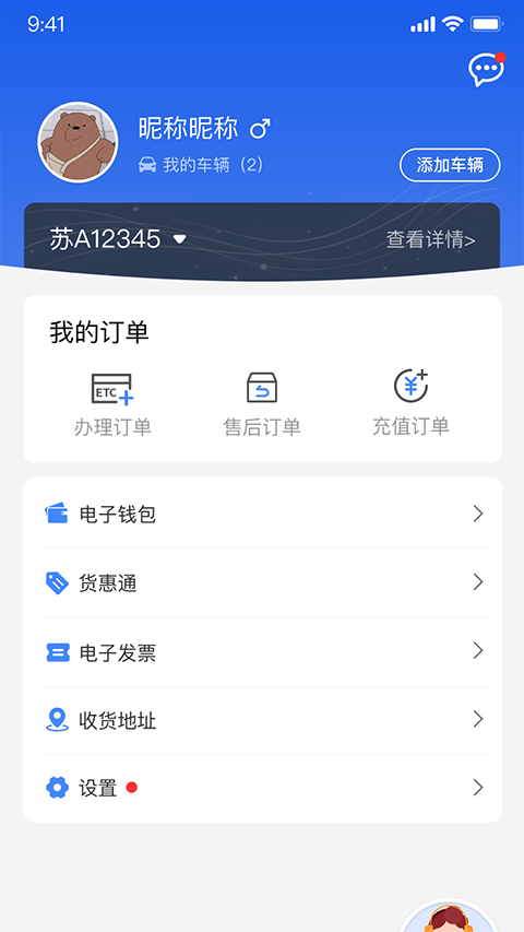通行宝2026