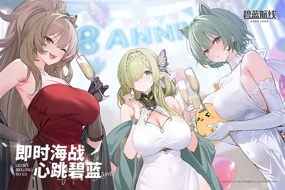 碧蓝航线B服