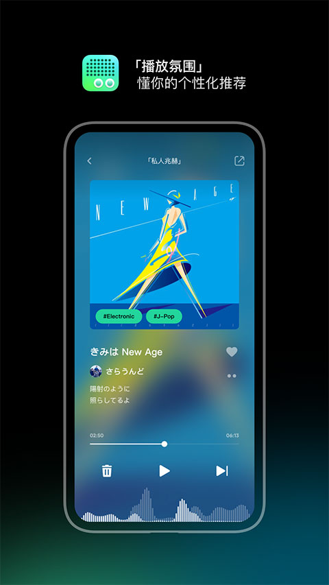 豆瓣FM桌面版
