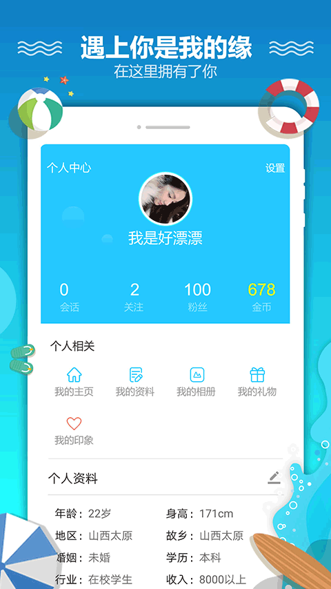 恋爱漂流瓶最新版