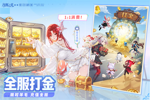 闪烁之光游戏