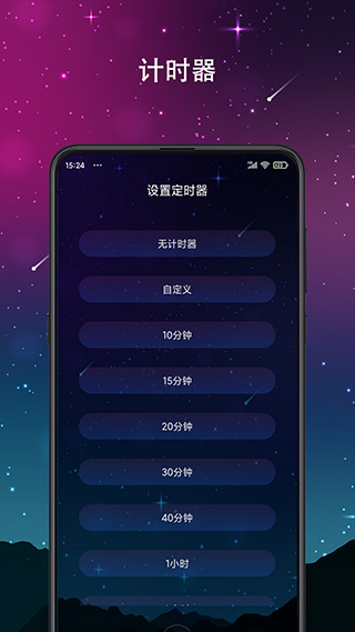 睡眠声音