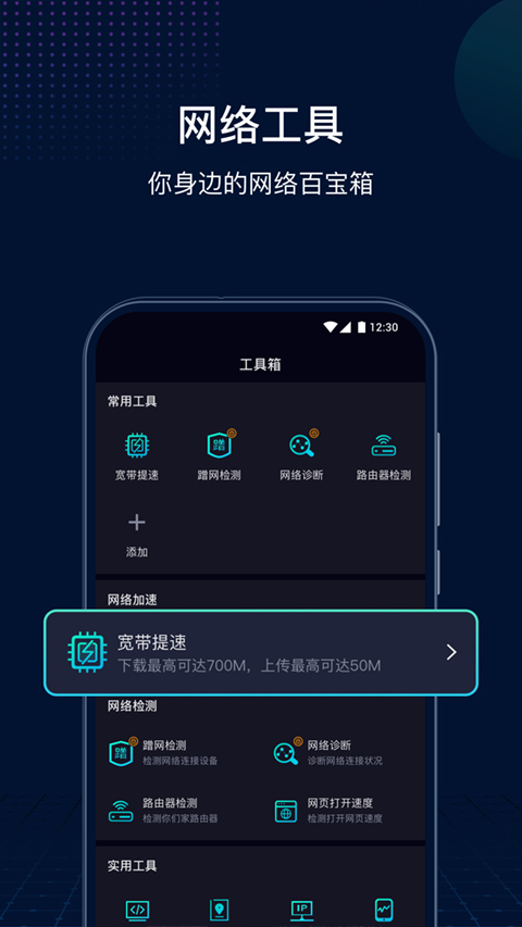 测速网