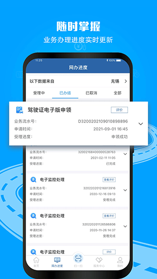 北京交管