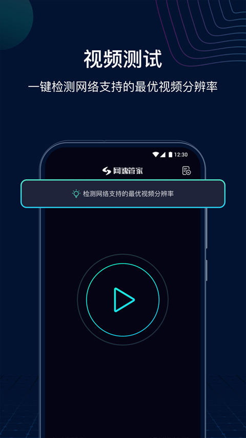 测速网